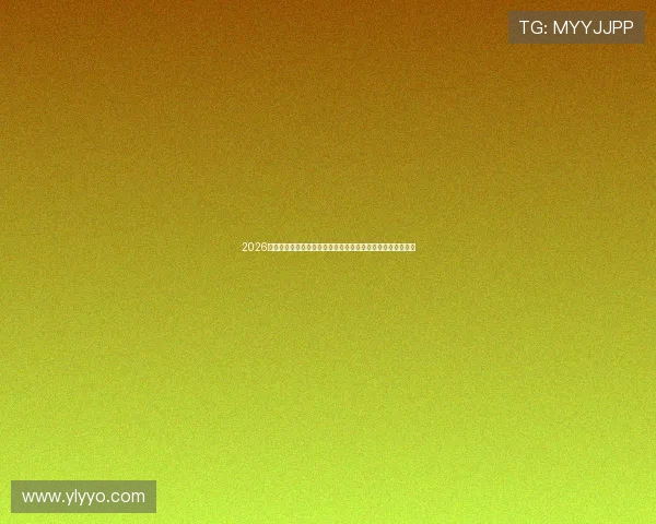 2026年最受欢迎网络体育直播平台排行榜与观赛体验全面解析指南