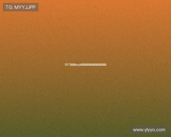 857体育直播app下载官方下载最新版本免费看全功能解析