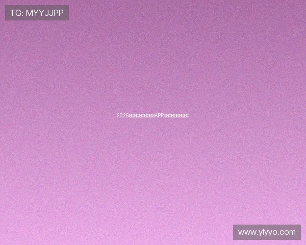 2026最新足球在线实时直播APP排行榜推荐与使用指南